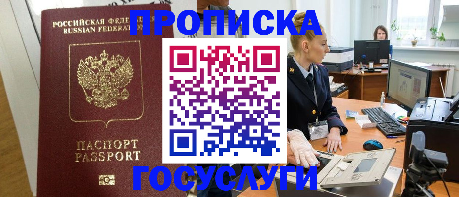 регистрация для школы в Шахунье
