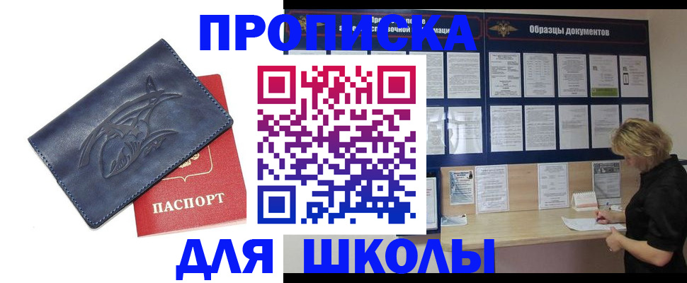 прописка для работы в Шахунье