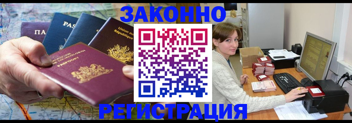 прописка для школы в Шахунье